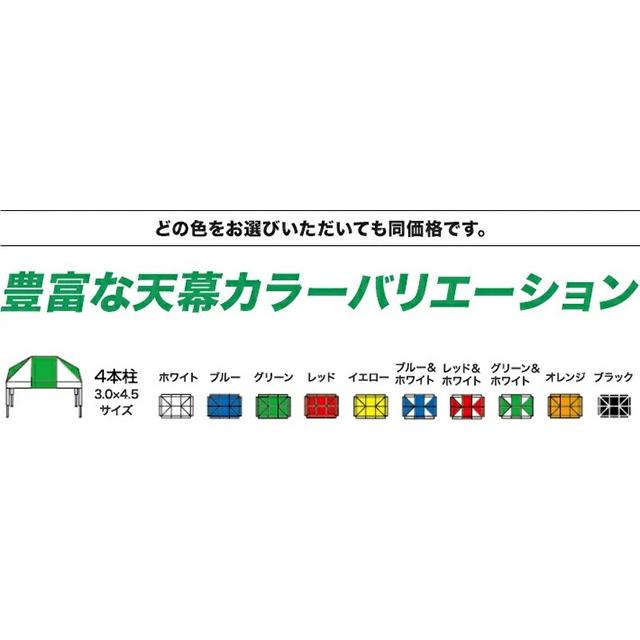 イベントテント キャラバンテント アルミ DX-A3045  3.0ｍ×4.5ｍ ワンタッチ 集会用 運動会 イベント マルシェ｜大型商品の画像