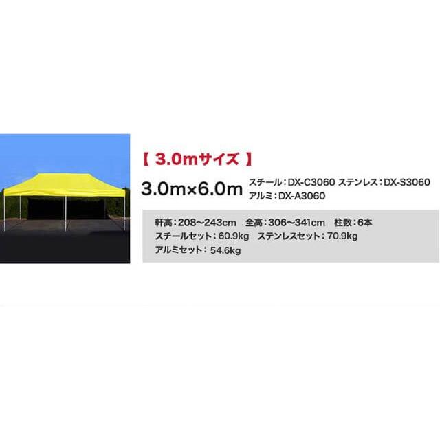 イベントテント キャラバンテント アルミ DX-A3060  3.0ｍ×6.0ｍ ワンタッチ 集会用 運動会 イベント マルシェ｜大型商品の画像