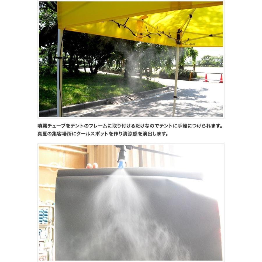 水道直結型ミスト 水道直圧タイプ 80〜90ミクロン 簡単設置 熱気対策 イベント 熱中症対策｜oohashi-tent｜05