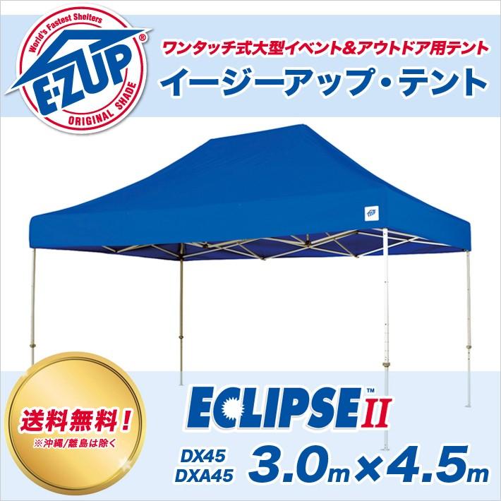 イージーアップテント 晴れ晴れしい続きもの スチール写真 3.0m×4.5m DX45 ワンタッチ円蓋 でき事 授業時間 競技大会 会社企業でき事 御役目用 アウトドア、キャンプ、登山-イベント、避難用テント