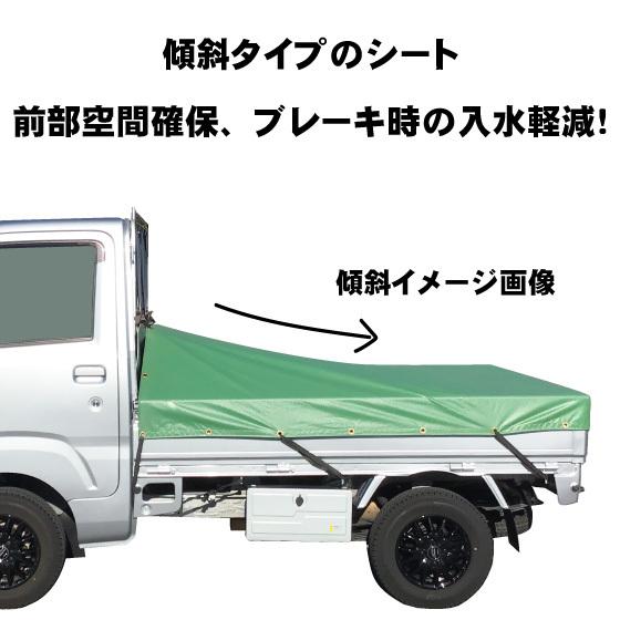 軽トラックシート 傾斜タイプ 前W1960mmX後W1750mm 長さ2170mm 荷台