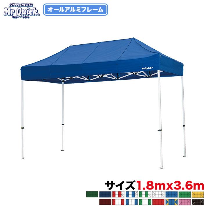 ワンタッチテント ミスタークイック 総アルミタイプTA-13 1.8m×3.6m 