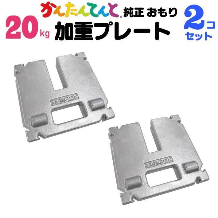 伸暢本塁 20kg 2個仕掛ける かんたんてんと 3用 ワンタッチ円蓋 風 打つ手必需品品 円蓋錘子 おもり でき事用 テントウェイト 錘 おもし 競技大会円蓋 労働者階級 アウトドア、釣り、旅行用品-その他テント