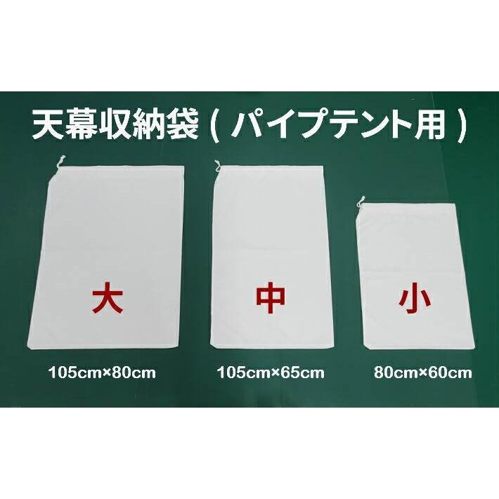 ★テント３点フルセット :  イベント／防災 ３坪テント骨組み（箱入）＋ 天幕（袋入） ＋ 三方囲い横幕（袋入）＋ テントウェイト✕８個)  天幕と横幕は丈夫な白ターポリンのUSED品 横幕3方幕カラー（イベントテント用） | テントショップ人気のイベント