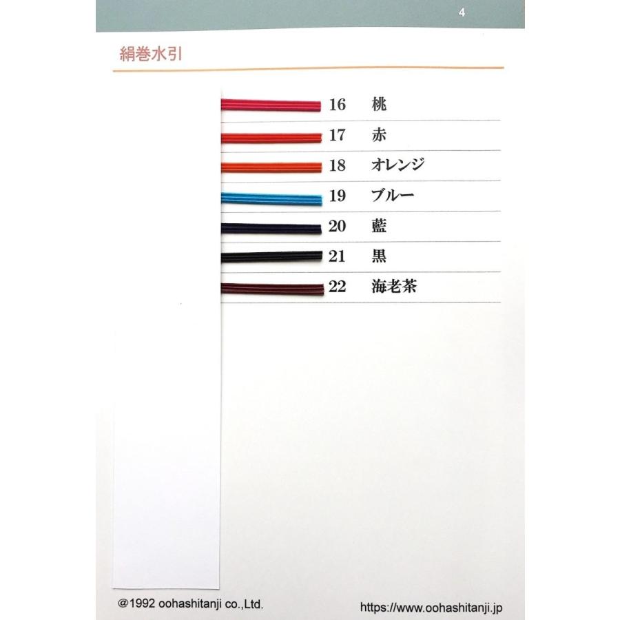 珠の緒　花水引　絹巻水引　2口 珠の緒 花水引 絹巻水引 2口
