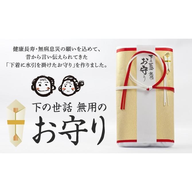 下の世話無用のお守り Zrsgk1mv55 水引通販ならココ 大橋丹治 株 通販 Yahoo ショッピング