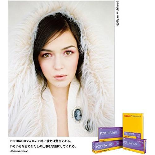 Kodak（コダック） カラーネガフィルム ポートラ160 35mm 36枚撮 2本