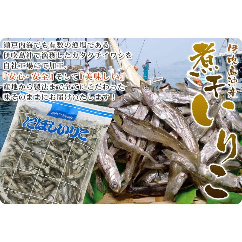 瀬戸内海産 お徳用 煮干しいりこ5袋セット /ダシ取り いりこダシ