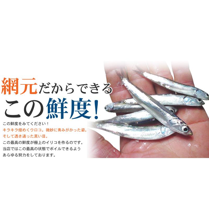 瀬戸内海産 お徳用 煮干しいりこ5袋セット /ダシ取り いりこダシ