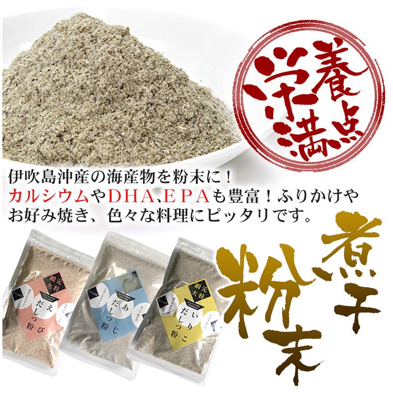 無添加 煮干の粉末 だしっ粉 : 瀬戸内の珍味 網元大将 - 通販 - Yahoo