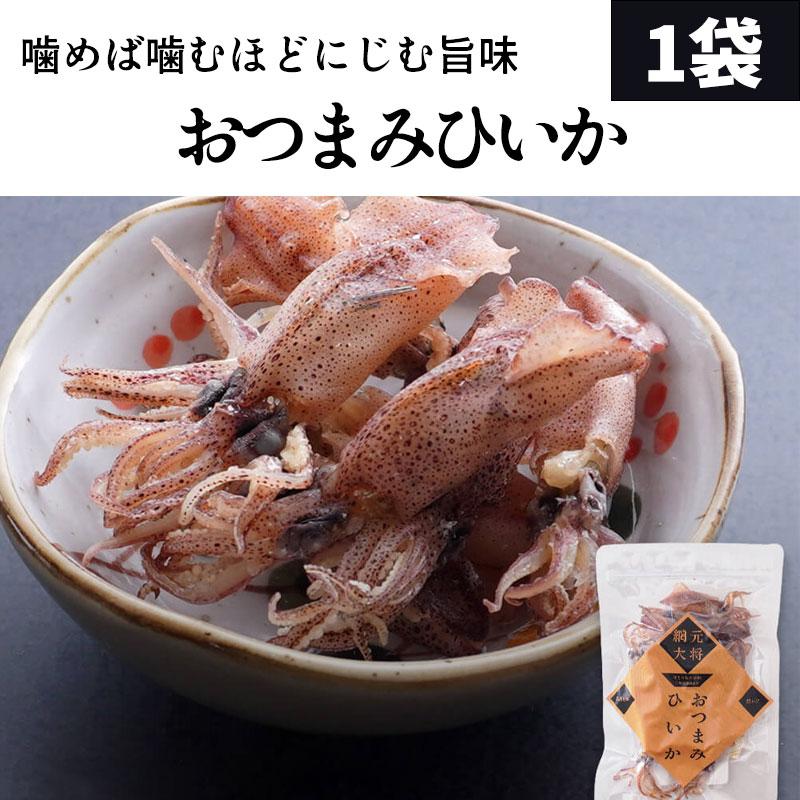 網元大将 瀬戸内のウマウマひいか28g おつまみ イカ 肴 ゆうパケ