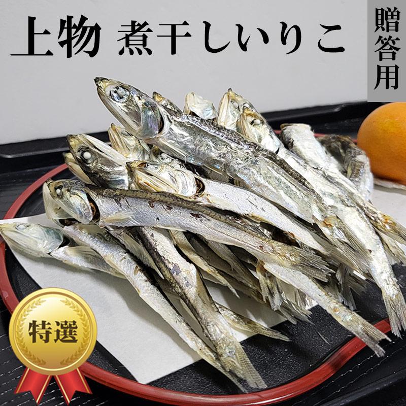 伊吹島沖産の「上物」煮干しいりこ /ダシ取り いりこダシ にぼし