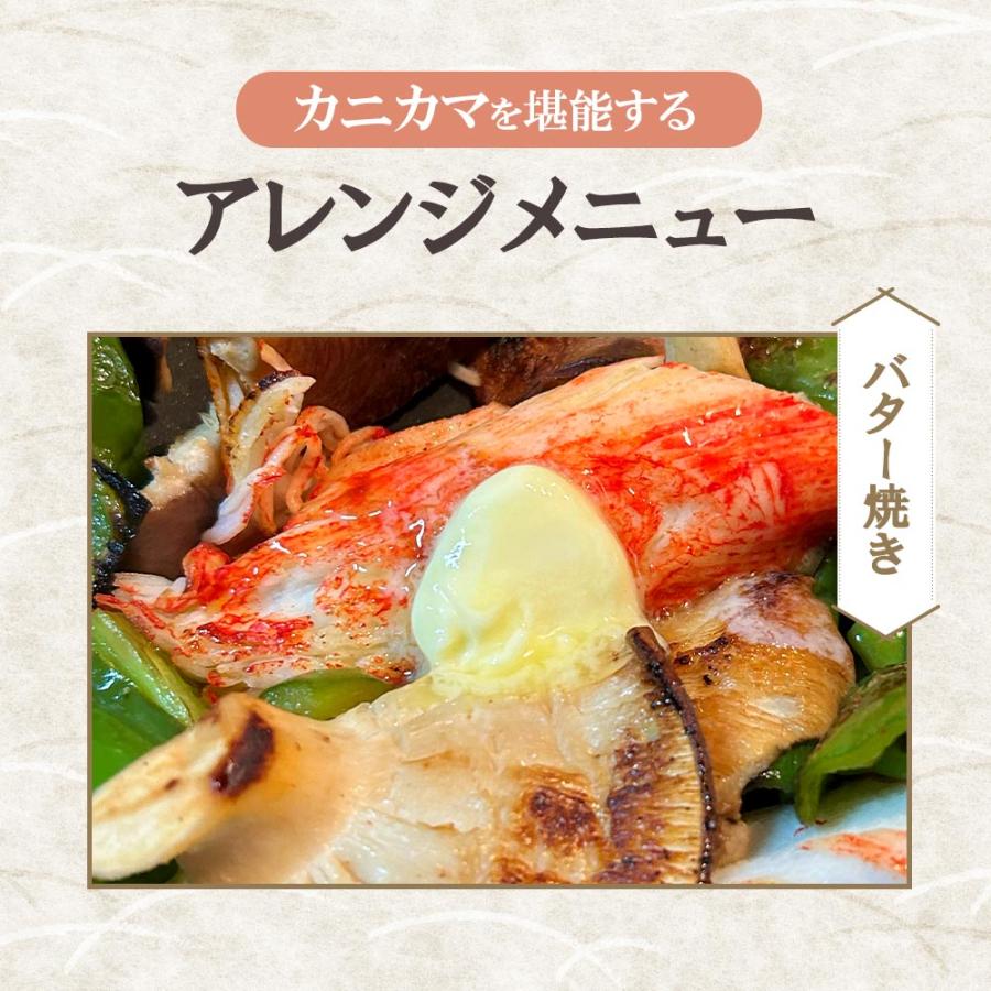 カニかま ガブリッチ 魅惑のカニかま 222g 6本 | オーケーネットスーパー