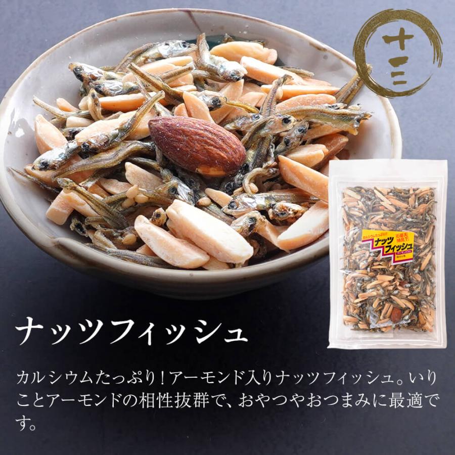 食べるいりことアーモンド「ナッツフィッシュ」 アーモンドフィッシュ