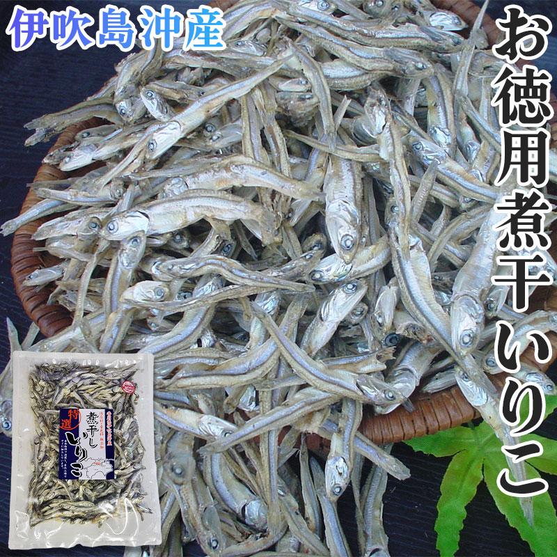 瀬戸内海産：お徳用煮干いりこ1袋　/ダシ取り いりこダシ にぼし おやつ おつまみ 乾物 にぼしいわし 業務用 伊吹いりこ 無添加 ダイエット 贈答 ギフト（Yahoo!・瀬戸内の珍味 網元大将）
