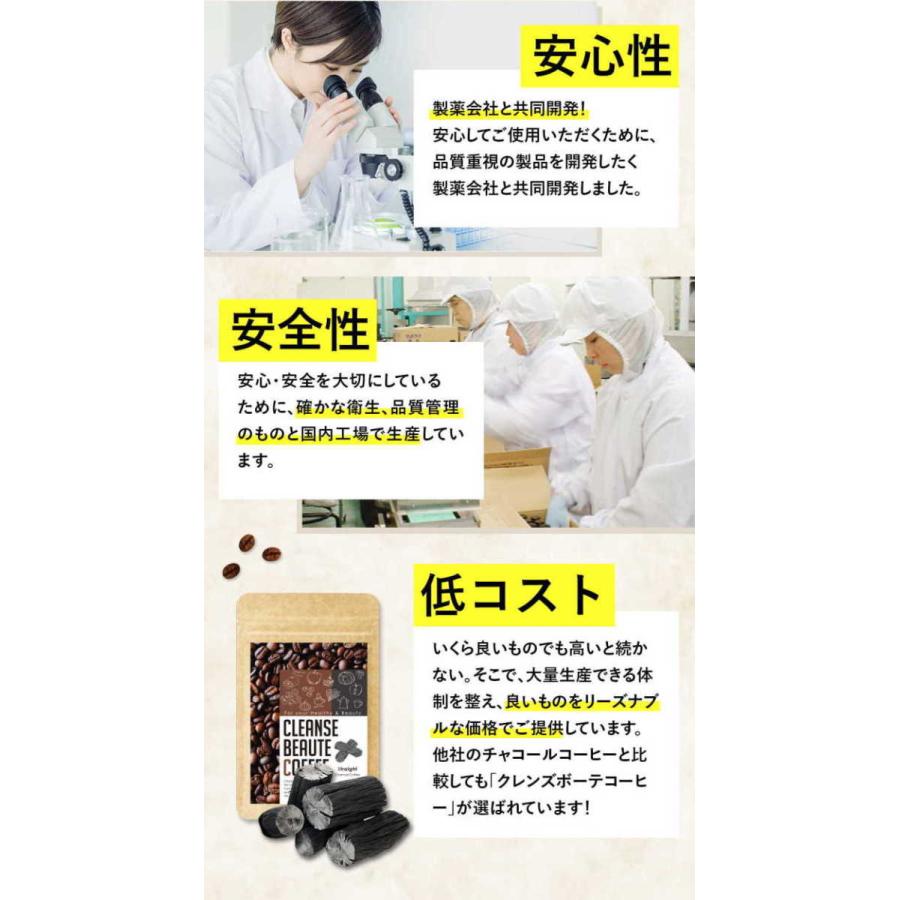 チャコールクレンズコーヒー 大容量 150g クレンズボーテコーヒー