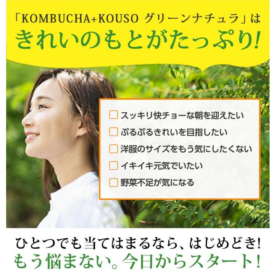 コンブチャ＋酵素ドリンク 無添加 KOMBUCHA＋酵素720ml グリーンナチュラ 野草酵素 紅茶キノコ クレンズ ドリンク ファスティング 置き換え ダイエットドリンク |  | 10