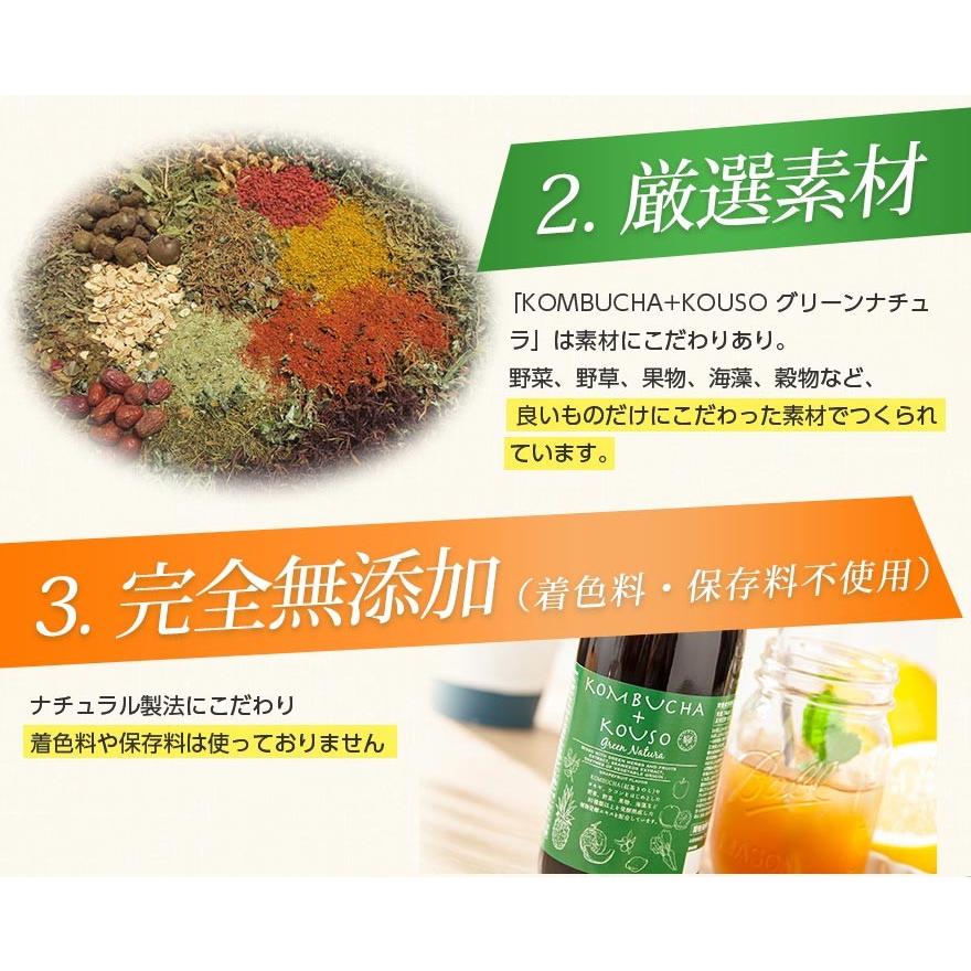 コンブチャ＋酵素ドリンク 無添加 KOMBUCHA＋酵素720ml グリーンナチュラ 野草酵素 紅茶キノコ クレンズ ドリンク ファスティング 置き換え ダイエットドリンク |  | 12