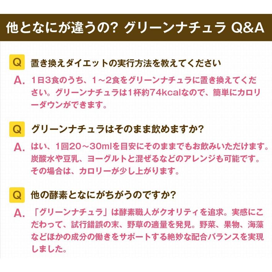 コンブチャ＋酵素ドリンク 無添加 KOMBUCHA＋酵素720ml グリーンナチュラ 野草酵素 紅茶キノコ クレンズ ドリンク ファスティング 置き換え ダイエットドリンク |  | 14