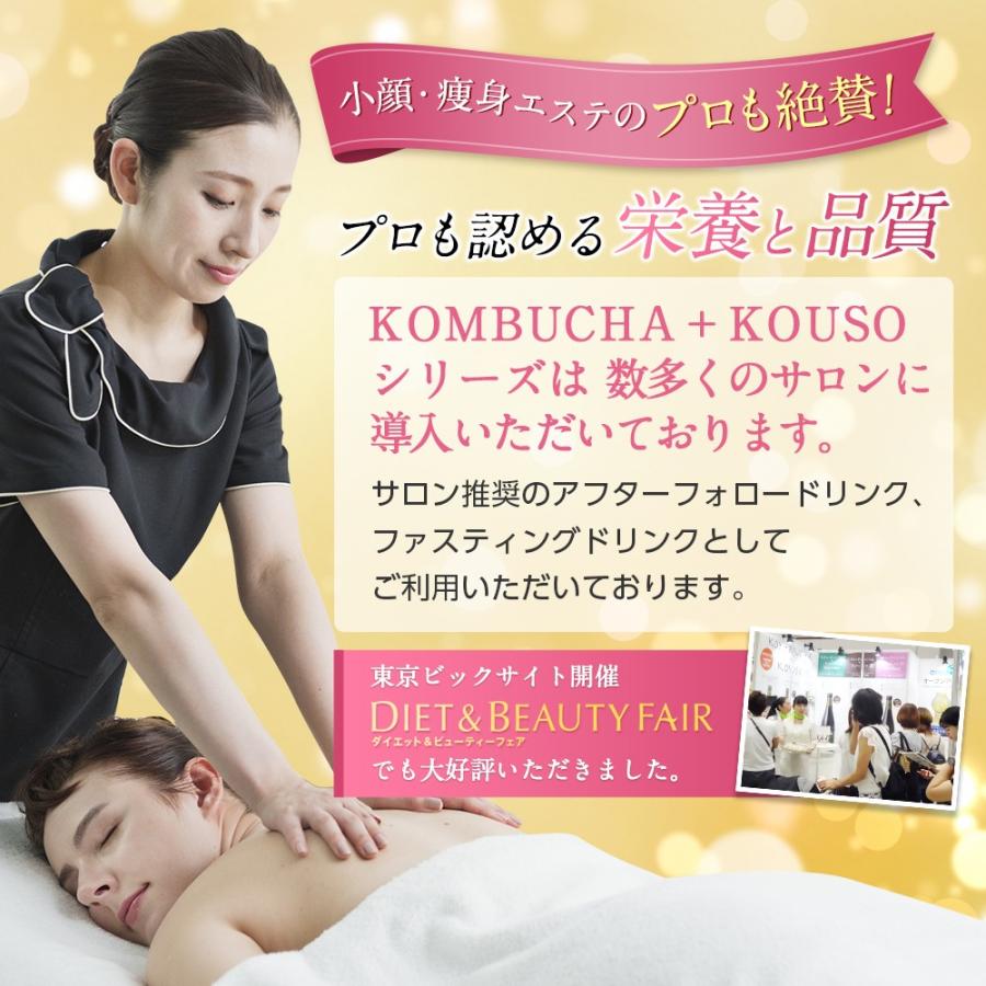 コンブチャ＋酵素ドリンク 無添加 KOMBUCHA＋酵素720ml グリーンナチュラ 野草酵素 紅茶キノコ クレンズ ドリンク ファスティング 置き換え ダイエットドリンク |  | 06