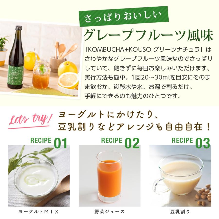 コンブチャ＋酵素ドリンク 無添加 KOMBUCHA＋酵素720ml グリーンナチュラ 野草酵素 紅茶キノコ クレンズ ドリンク ファスティング 置き換え ダイエットドリンク |  | 08