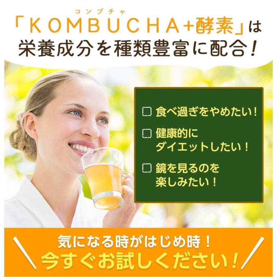 コンブチャ 酵素 配合ドリンク Kombucha 酵素7ml 国産 紅茶キノコ クレンズ ドリンク 酵素ドリンク 食品 クレンズ 満腹 ダイエット ファスティング Kombucha Kouso オープンアイyahoo 店 通販 Yahoo ショッピング