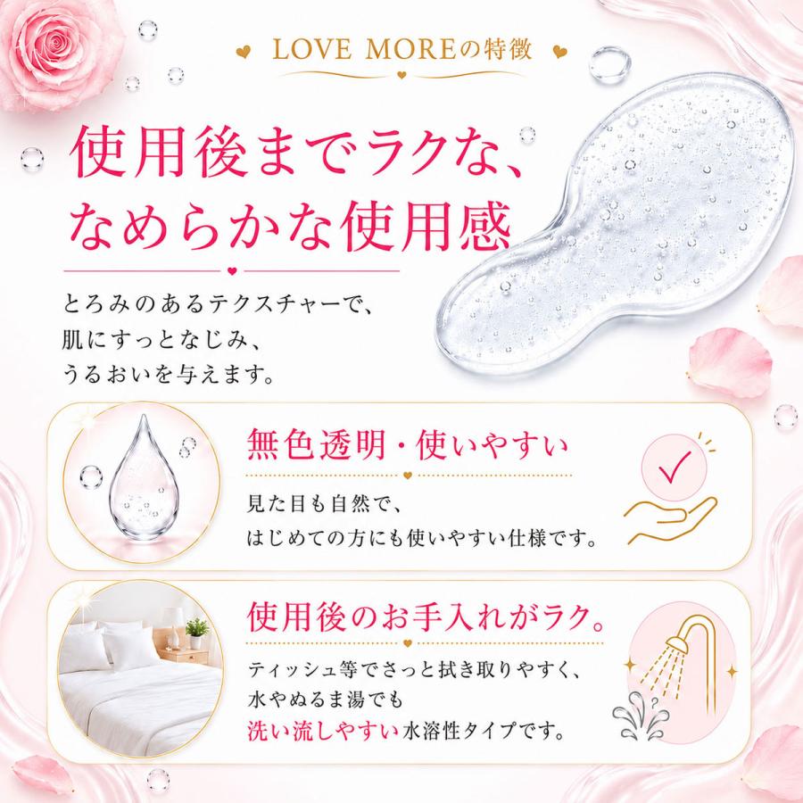 ラブモア ローション 170ml 潤滑ローション 潤活ローション 日本製 水溶性 潤滑ゼリー 潤活ゼリー 弱酸性 無香料 無色透明 洗い不要 |  | 03