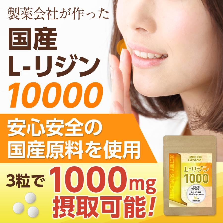 国産 L-リジン1000【1ヶ月分/3袋】 L-リジン リジン サプリメント サプリ l−リジン アミノ酸 送料無料 EX プレミアム ゴールド プラス lリジン :lysine1000-3p:オープンアイYahoo!店 - 通販 - Yahoo!ショッピング 国産 L-リジン1000【1ヶ月分/3袋】 L-リジン リジン サプリメント サプリ l−リジン アミノ酸 送料無料 EX プレミアム ゴールド プラス lリジン :lysine1000-3p:オープンアイYahoo!店 - 通販 - Yahoo!ショッピング