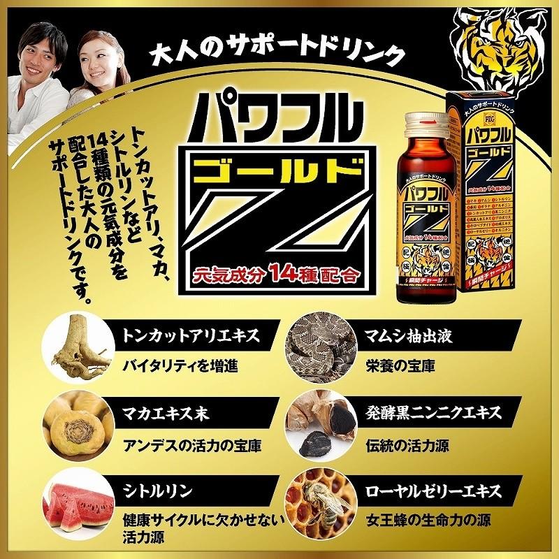 トンカットアリ・マカ・シトルリン配合ドリンク！ パワフルZゴールド