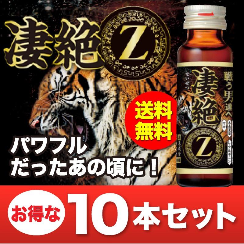 訳あり) マカ×トンカットアリ×シトルリン配合の栄養ドリンク！ 凄絶Z
