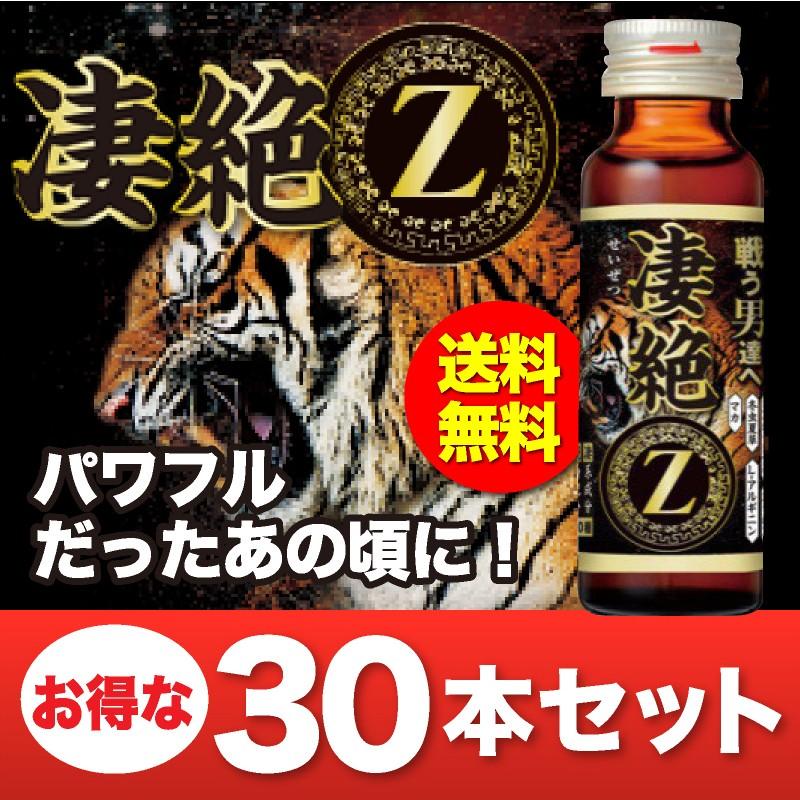 トンカットアリ・スッポン・冬虫夏草・マカ配合ドリンク 凄絶Z 50ml 