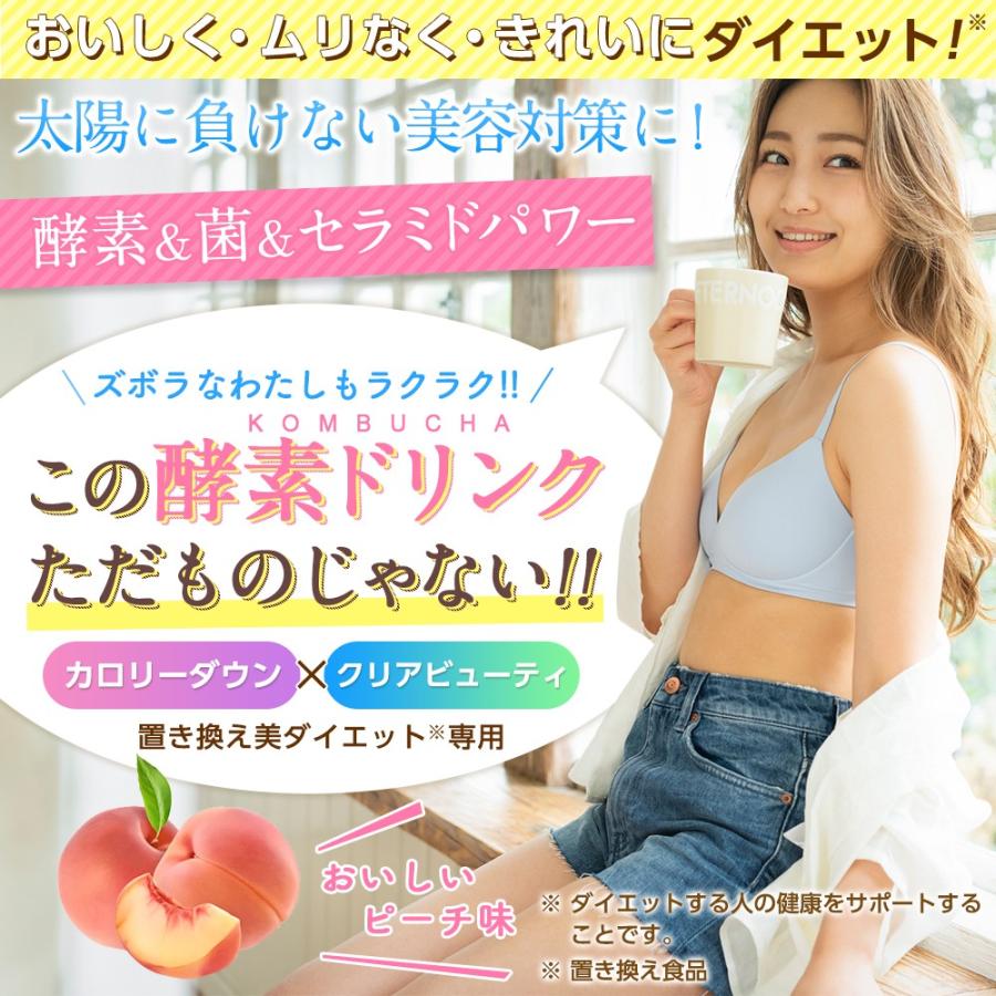 コンブチャ＋酵素ドリンク KOMBUCHA＋酵素720ml ホワイトボーテ 紅茶