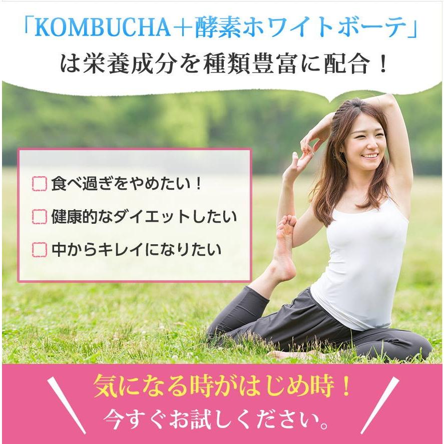 コンブチャ＋酵素ドリンク KOMBUCHA＋酵素720ml ホワイトボーテ 紅茶