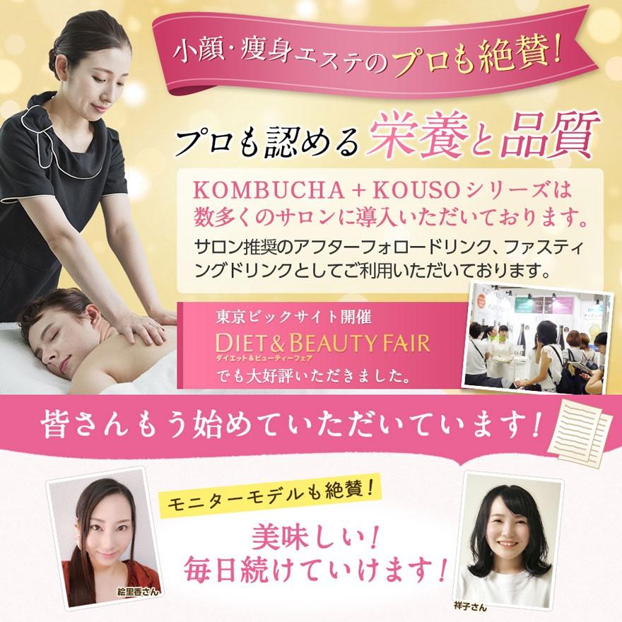 コンブチャ＋酵素ドリンク KOMBUCHA＋酵素720ml ホワイトボーテ 紅茶