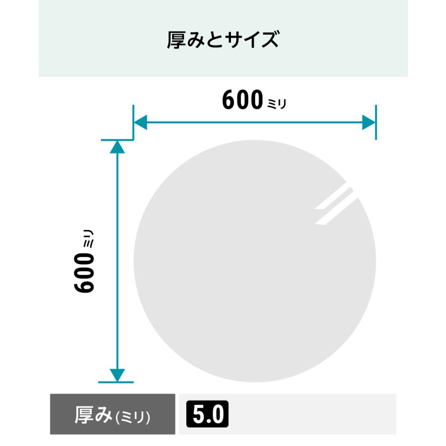 洗面所・トイレ 貼付円形ガラスミラー W600×H600×T5mm 規格サイズ ノン