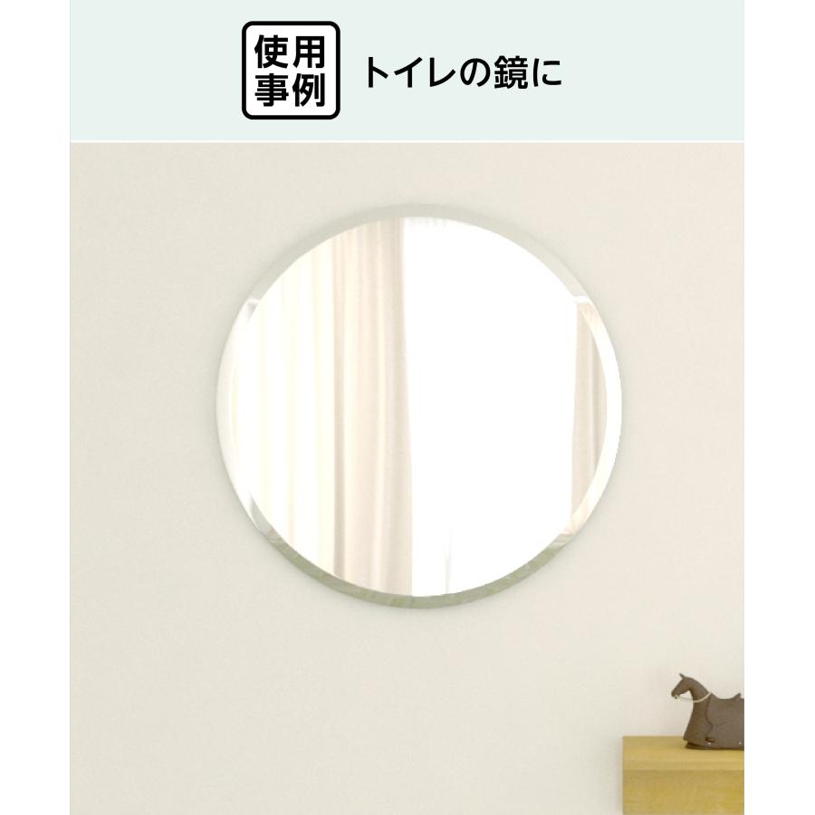 円形ガラスミラー 壁掛け用　引き取り割あり 洗面所・トイレ 貼付円形ガラスミラー 広幅面取りあり W450×H450×T5mm