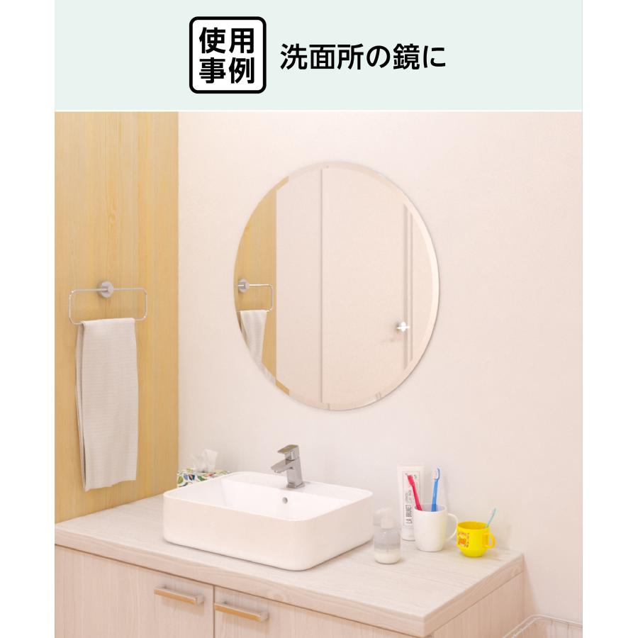 円形ガラスミラー 壁掛け用　引き取り割あり 洗面所・トイレ 貼付円形ガラスミラー 広幅面取りあり W450×H450×T5mm