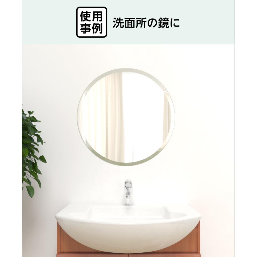 洗面所・トイレ 貼付円形ガラスミラー 広幅面取りあり W450×H450×T5mm