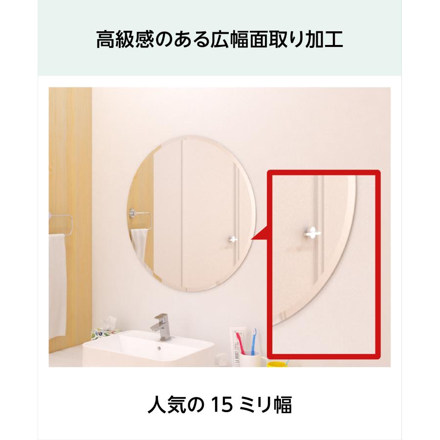 洗面所・トイレ 貼付円形ガラスミラー 広幅面取りあり W450×H450×T5mm