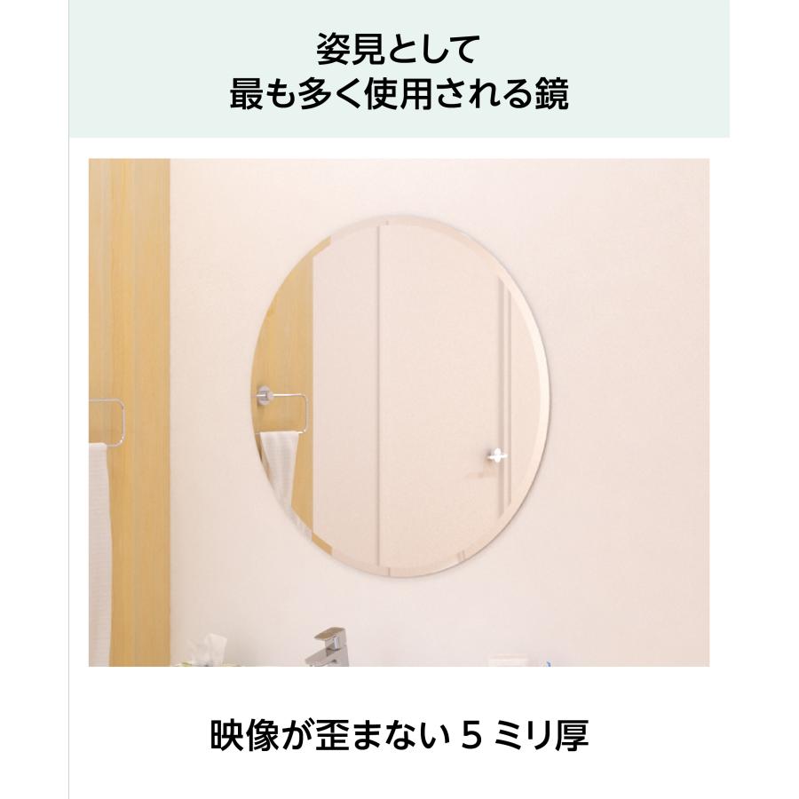 洗面所・トイレ 貼付円形ガラスミラー 広幅面取りあり W450×H450×T5mm