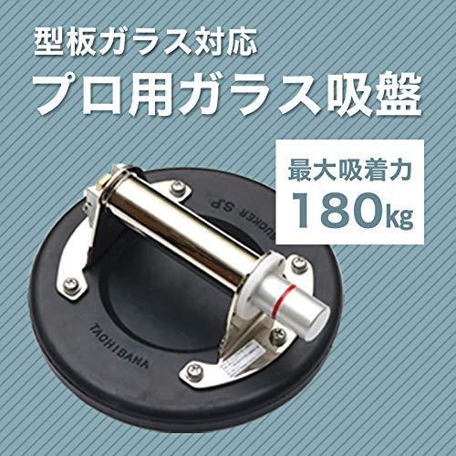 タチバナ吸盤機・2個セット売り