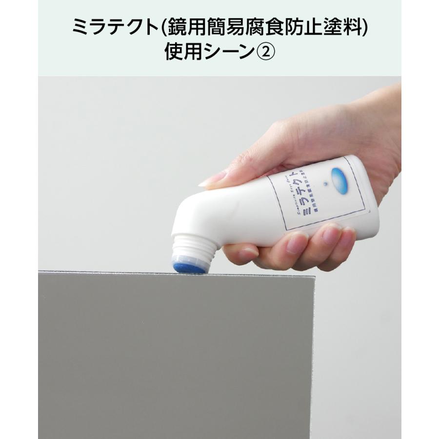 OOKABE GLASS ミラテクト(鏡用簡易腐食防止塗料) 80ml 浴室鏡の腐食