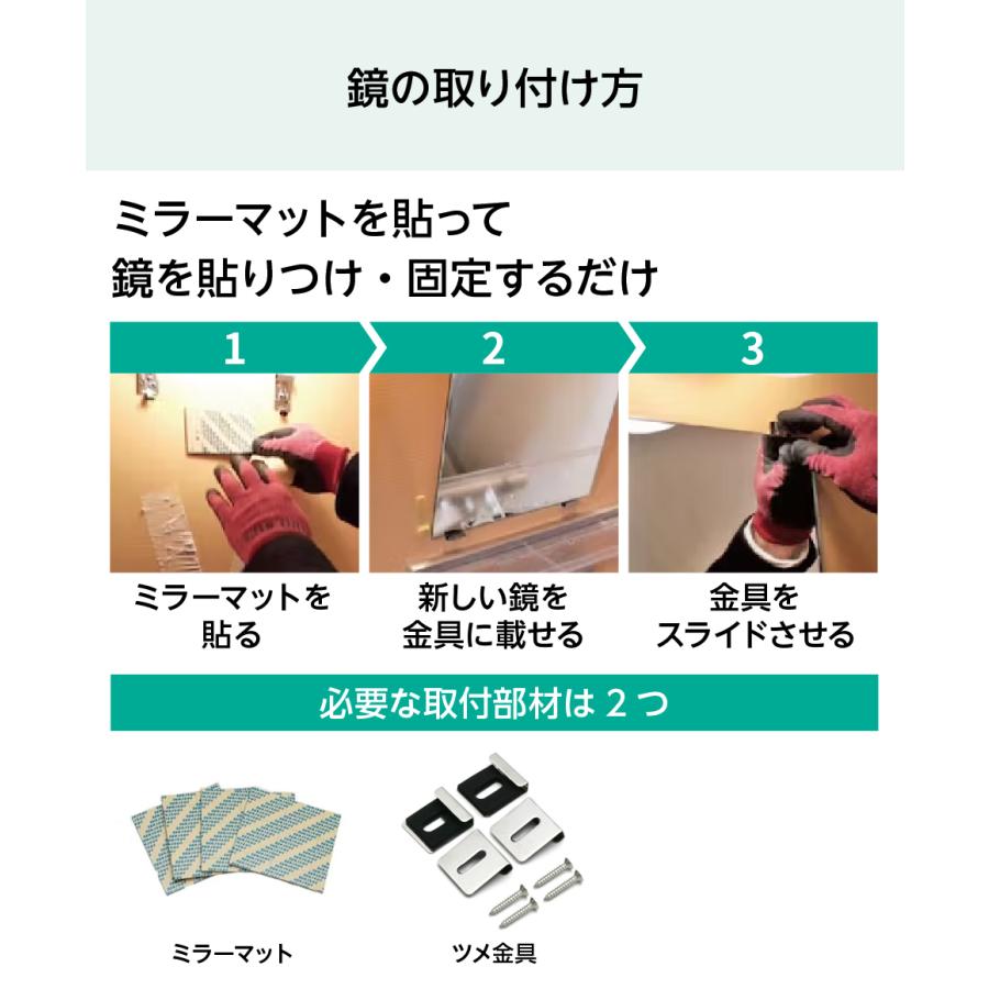 浴室用 防湿ミラーHG W300×H900×T5mm 交換取付け部材セット 止め 浴室用 防湿ミラーHG W300×H900×T5mm 交換取付け部材セット 止め