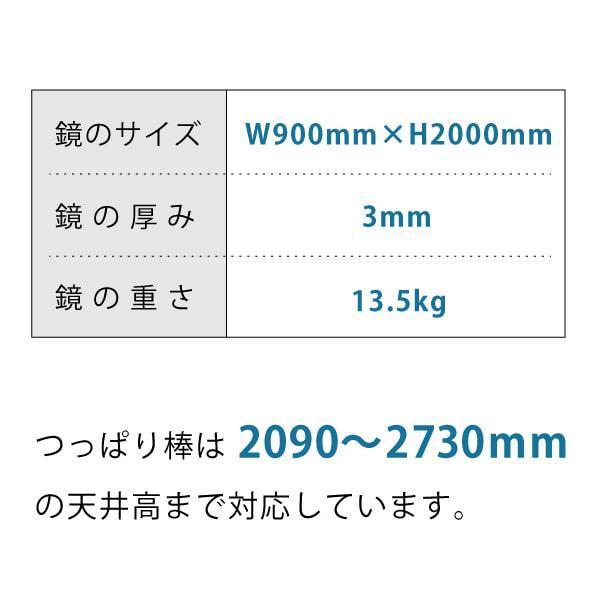 ダンス・ジム用 つっぱりミラー W900×H2000×T3mm 規格サイズ ヨガ