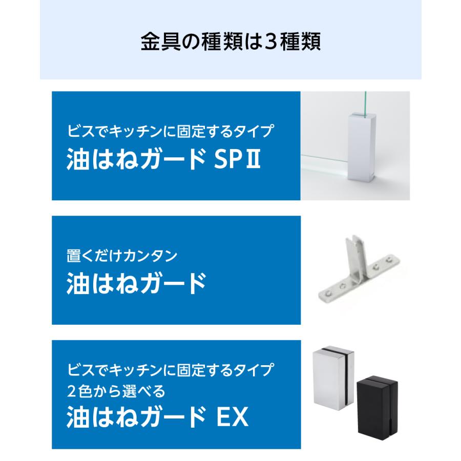 キッチン油はねガードSP（強化ガラスセット）クローム W930×H325×T8mm