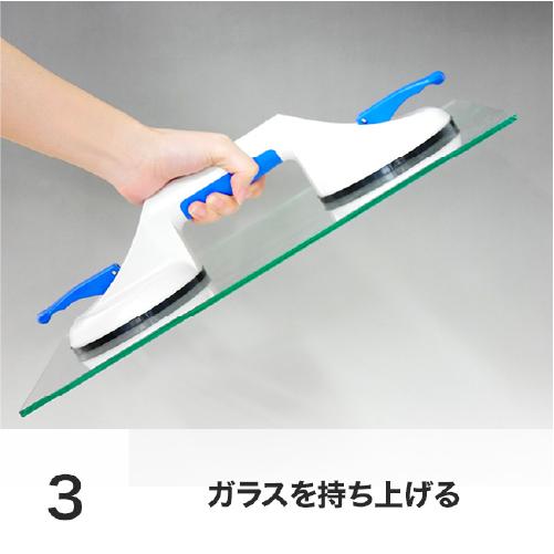 吸着盤　Bohle veribor VERIBOR Bohle/ボーレ 型板ガラス吸盤 ダブル 最大荷重30kg バキューム