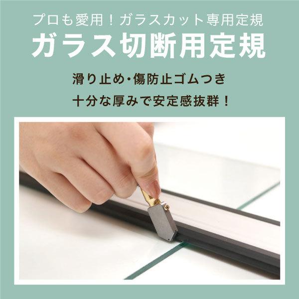 プロも愛用 ガラス切断用定規 125cm 1250mm 滑り止め 傷防止ゴム付き 