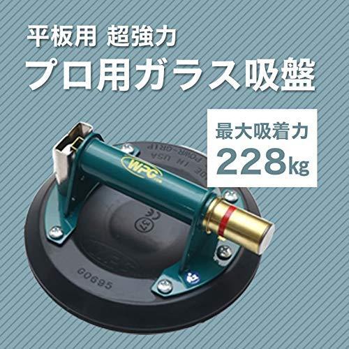パワーグリップ)Powr-Grip 平板用 ガラス吸盤 8インチ 最大荷重228kg 