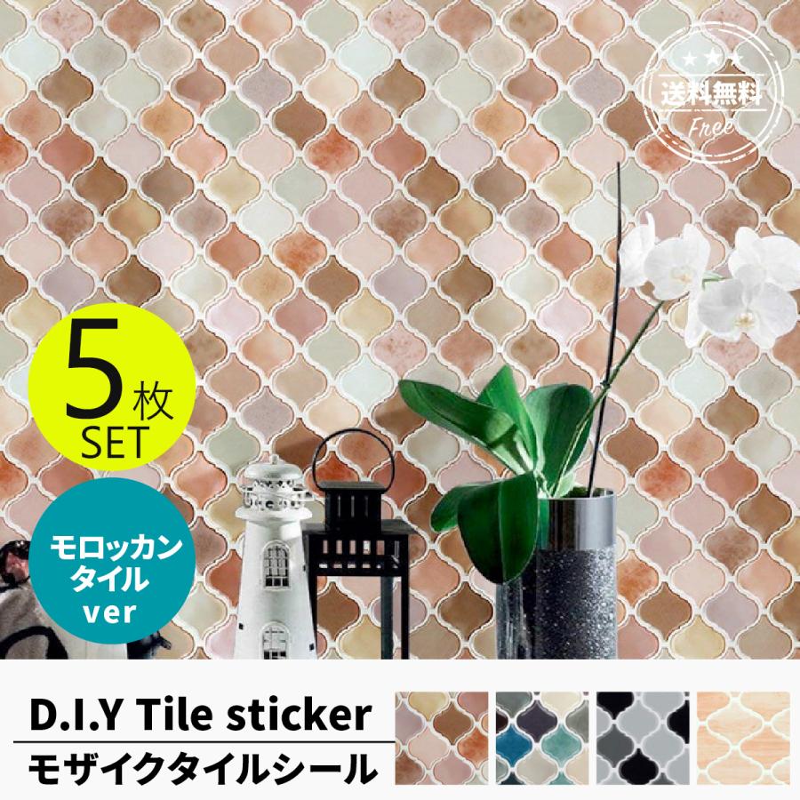 タイルシール はがせる 5枚セット 防水 水回り キッチン モザイクタイルシール モロッカンタイル 浴室 おしゃれ かわいい 耐熱 シール 北欧 Diy モザイクタイル S 305 Paper Cakes 通販 Yahoo ショッピング