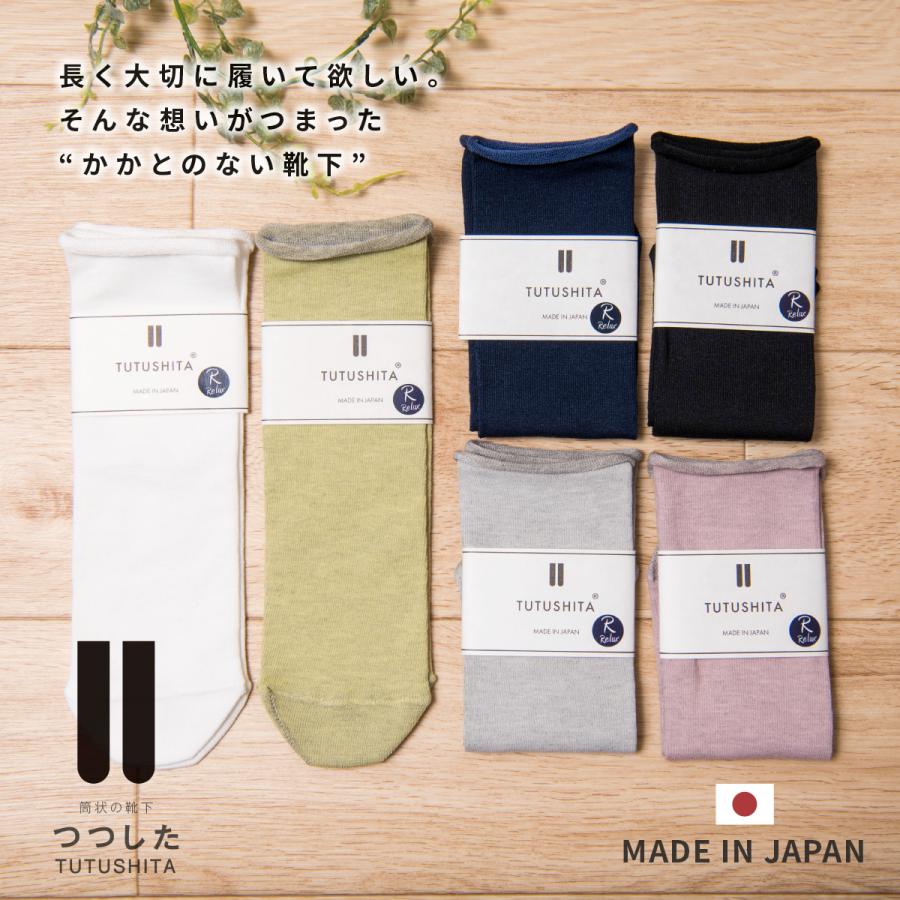 靴下 レディース プレゼント おしゃれ スニーカーソックス メンズ かわいい 歩きやすい コットン ブランド 無地 綿 サイズフリー ギフト つつした T 004 Paper Cakes 通販 Yahoo ショッピング